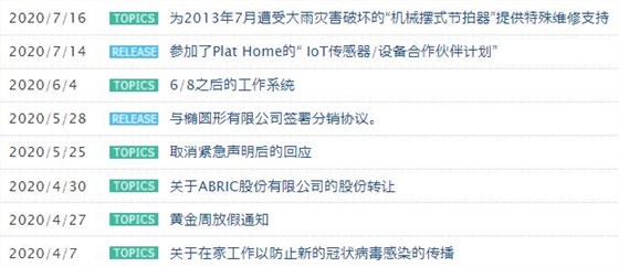 晶振官網(wǎng)更新不一定都是產(chǎn)品信息
