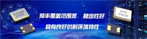 JAUCH石英晶體振蕩器電源電壓和極性