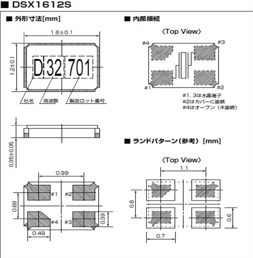 KDS晶振,貼片晶振,DSX1612S晶振,DSX1612SL晶振