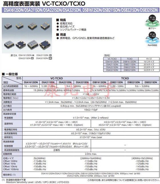 DSA1612SDN DSA211SDN DSA221SDN DSA321SDN， DSB1612SDN DSB211SDN DSB221SDN DSB321SDN 11