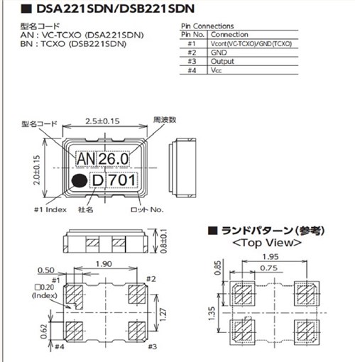 1XXA20000CAA,KDS低相噪振蕩器,DSA221SDN移動設備晶振