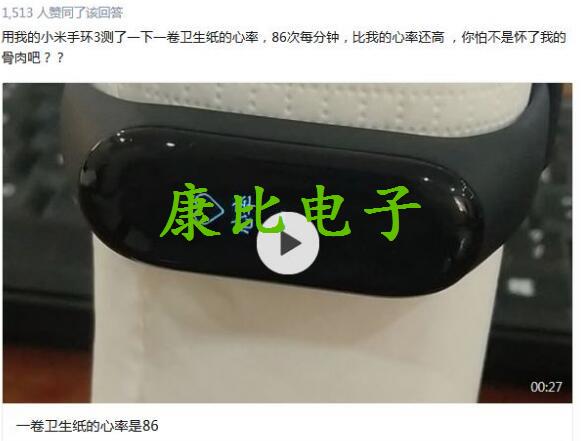 揭開32.768K高精準度性能小米手機給衛(wèi)生紙測出心率的真相