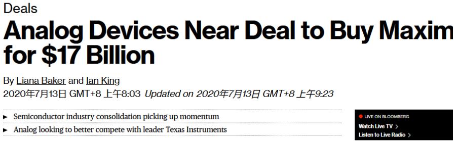 ADI收購(gòu)Maxim更有利于晶振資源的整合