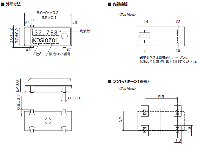 DMX-26S晶振,8038mm貼片晶振,石英晶體諧振器