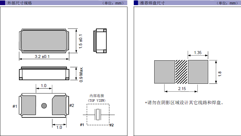 FC-13A晶振,超小型貼片晶振,二腳石英晶體