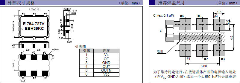 VG7050CAN晶振,VCXO晶體振蕩器,愛普生進口晶振