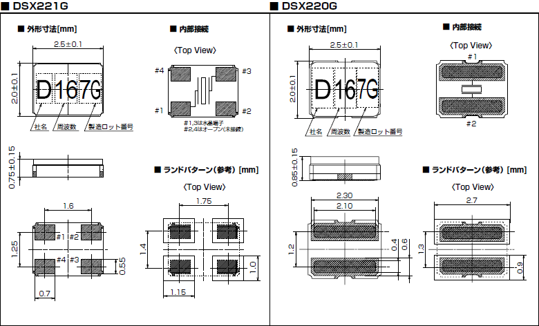 KDS晶振,貼片晶振,DSX221G晶振,1ZCA12000BA0A晶振