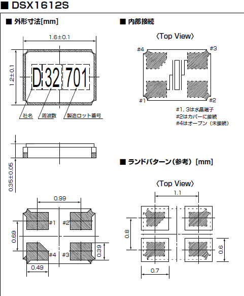 KDS晶振,貼片晶振,DSX1612S晶振,DSX1612SL晶振